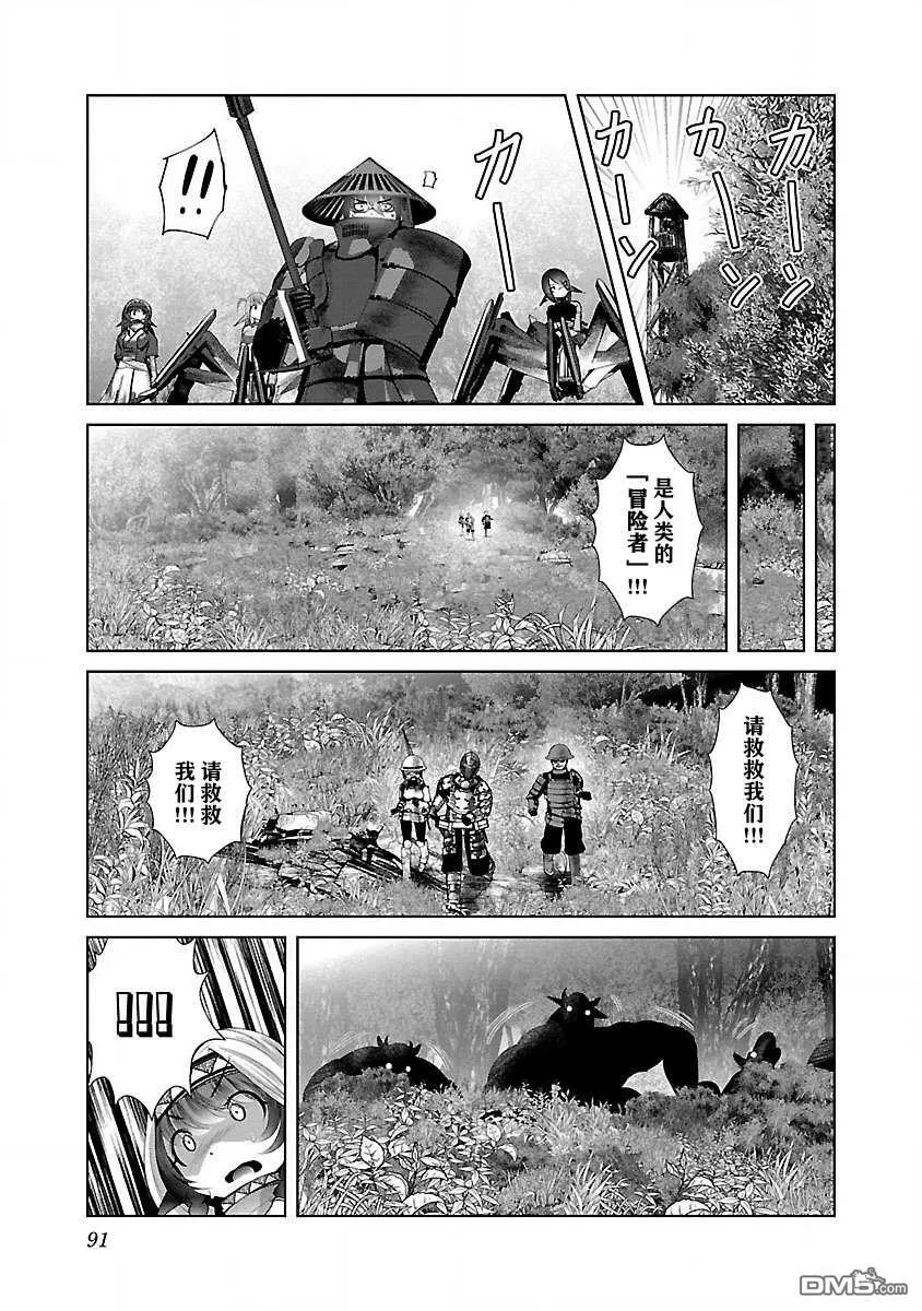 第28话  第5页