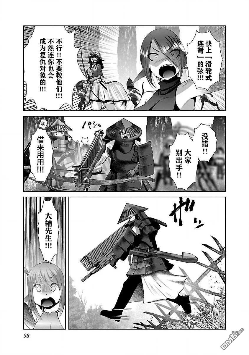 第28话  第7页