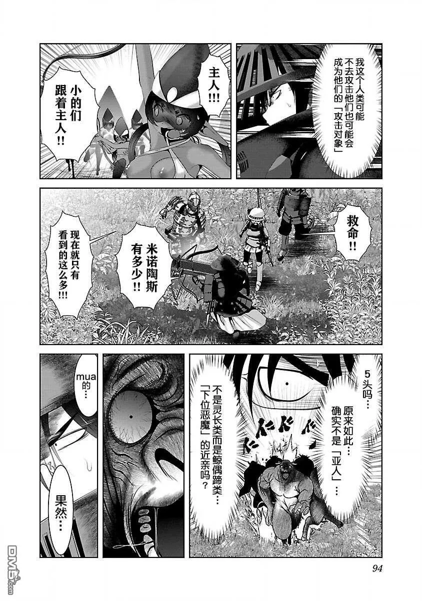 第28话  第8页