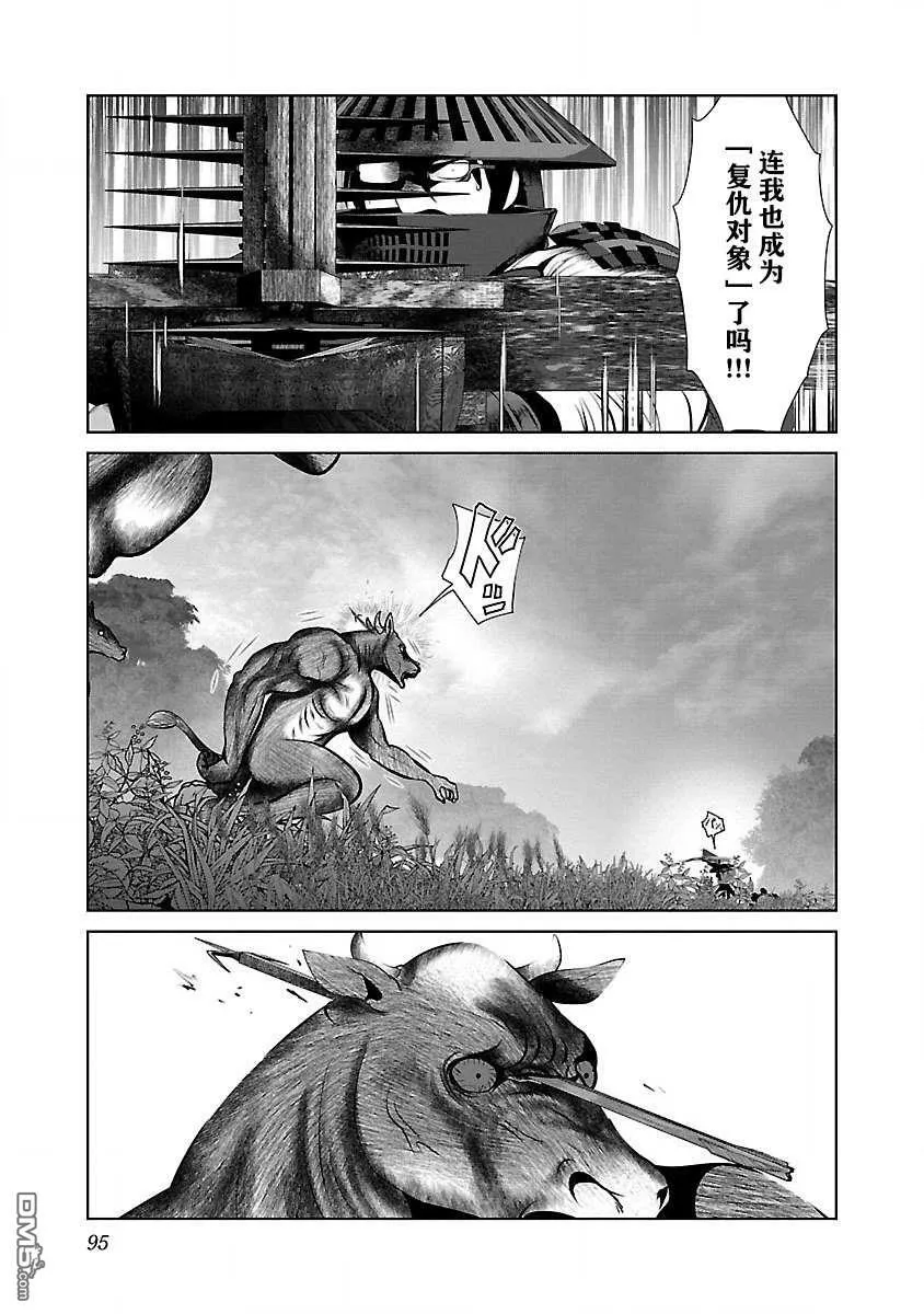 第28话  第9页