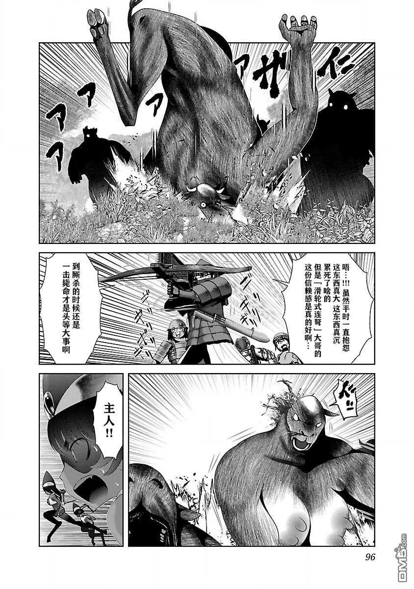 第28话  第10页