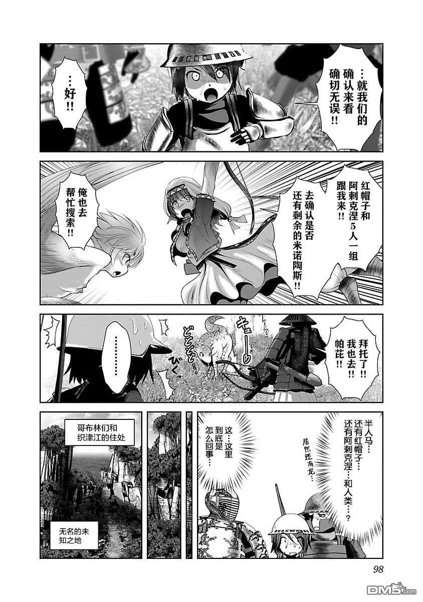 第28话  第12页
