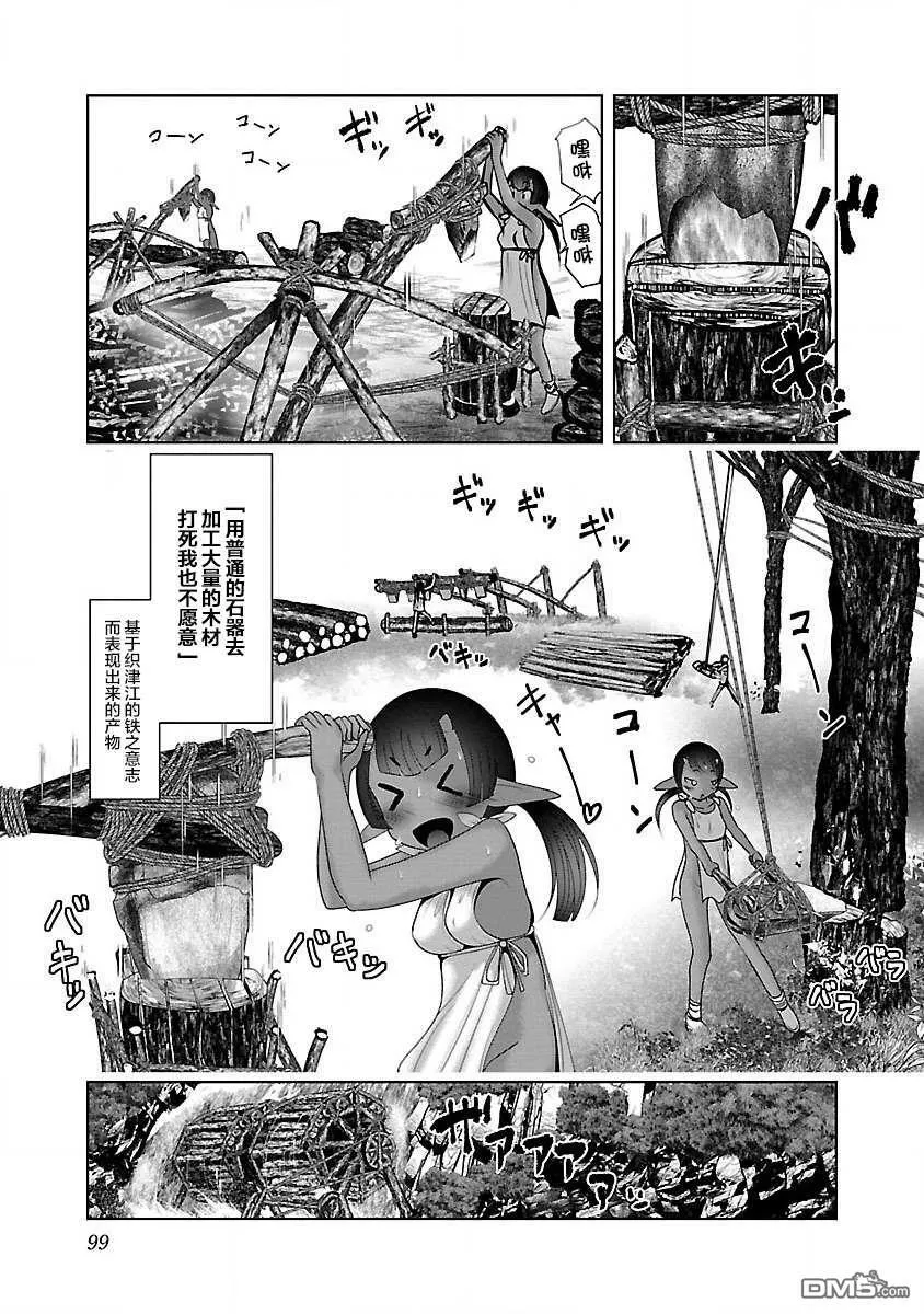 第28话  第13页