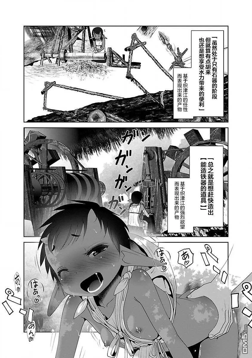 第28话  第14页