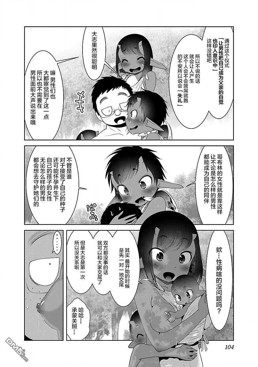 第28话  第18页