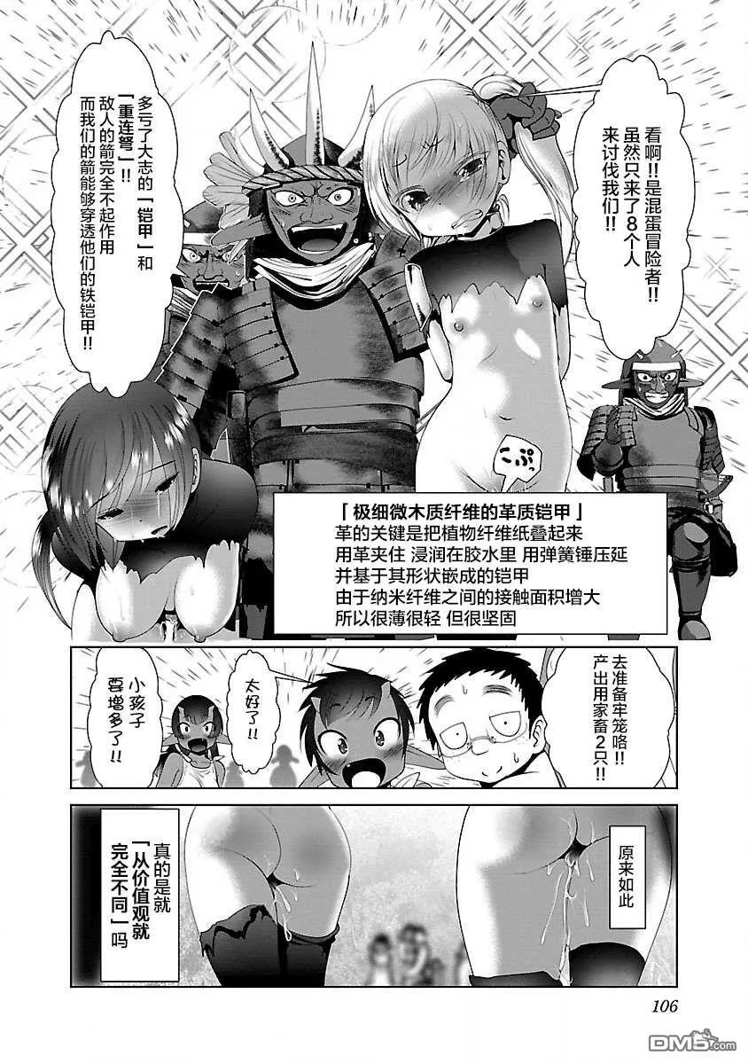 第28话  第20页