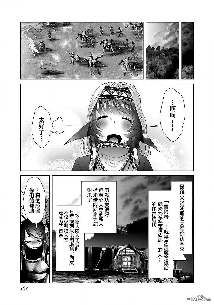 第28话  第21页