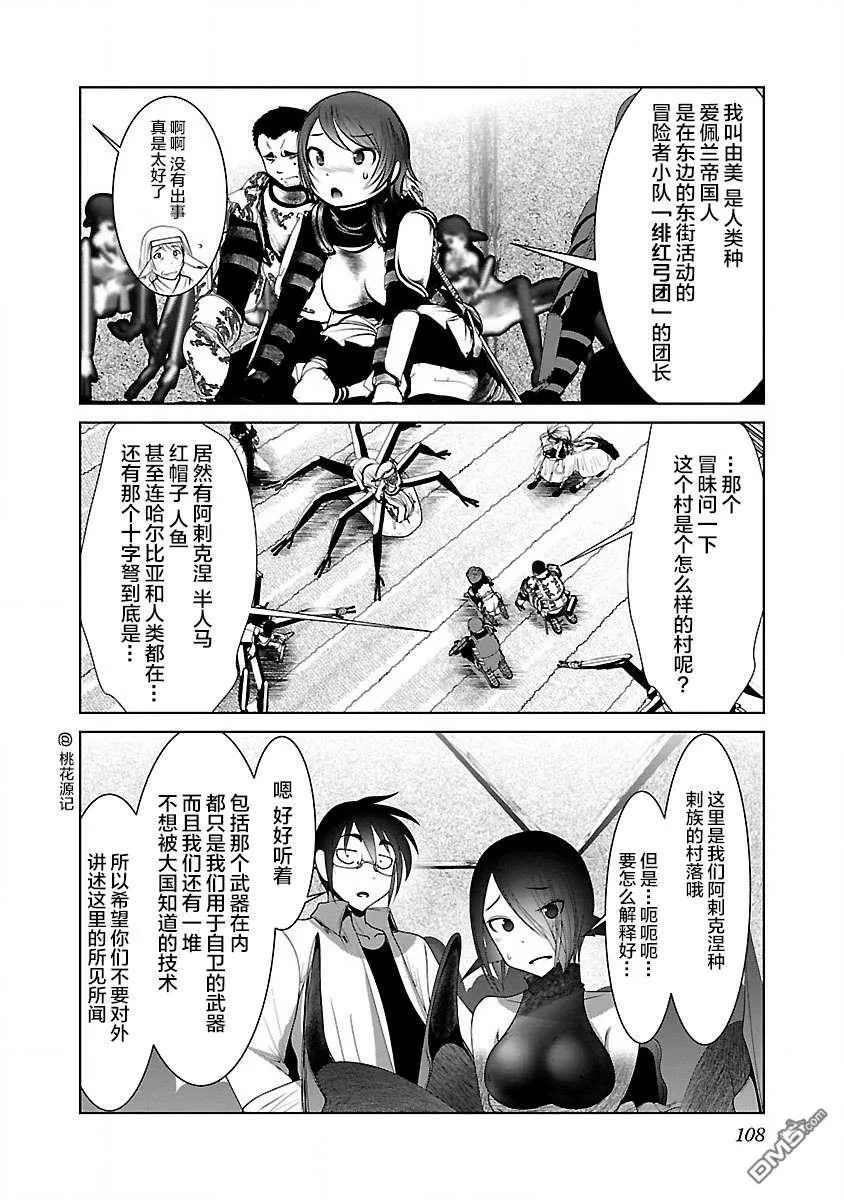 第28话  第22页