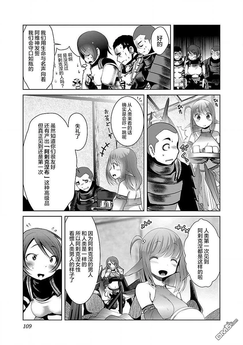 第28话  第23页