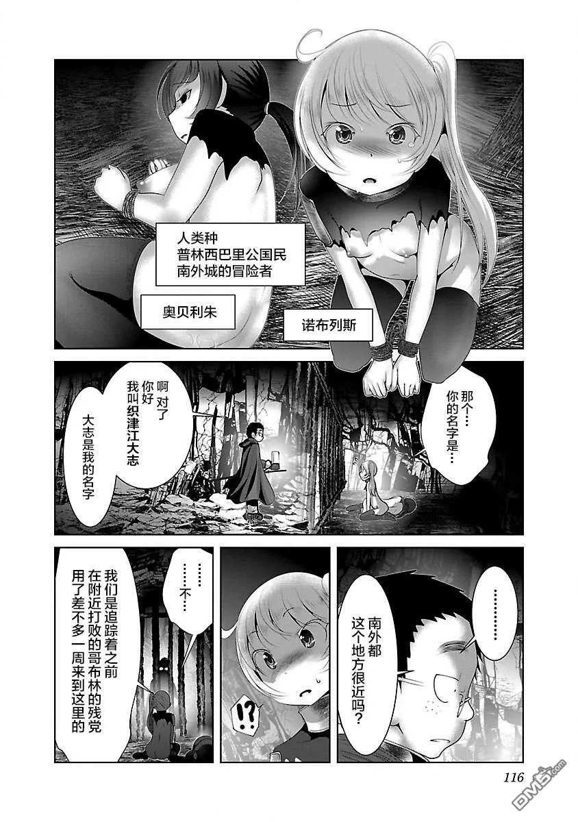 第29话  第2页