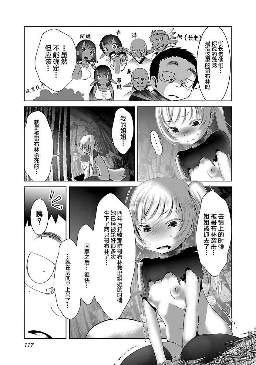 第29话  第3页