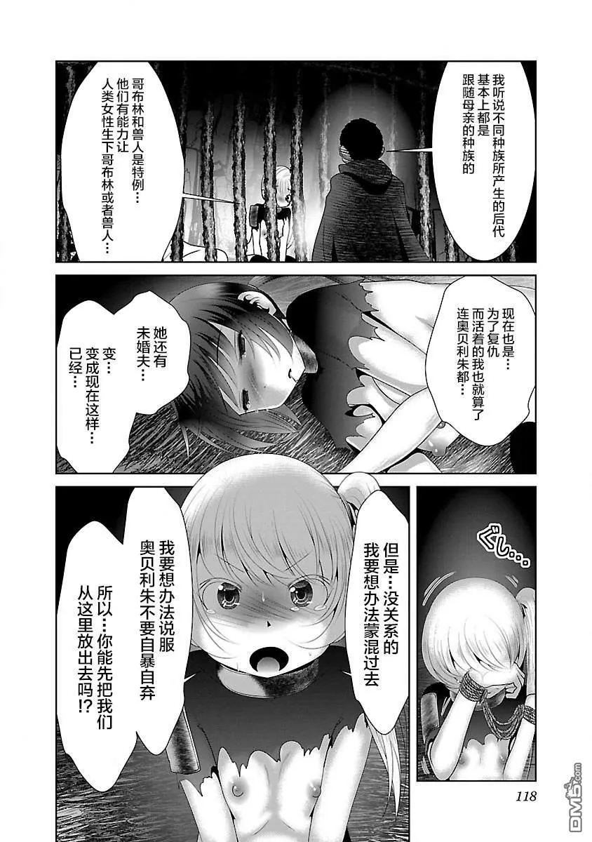 第29话  第4页