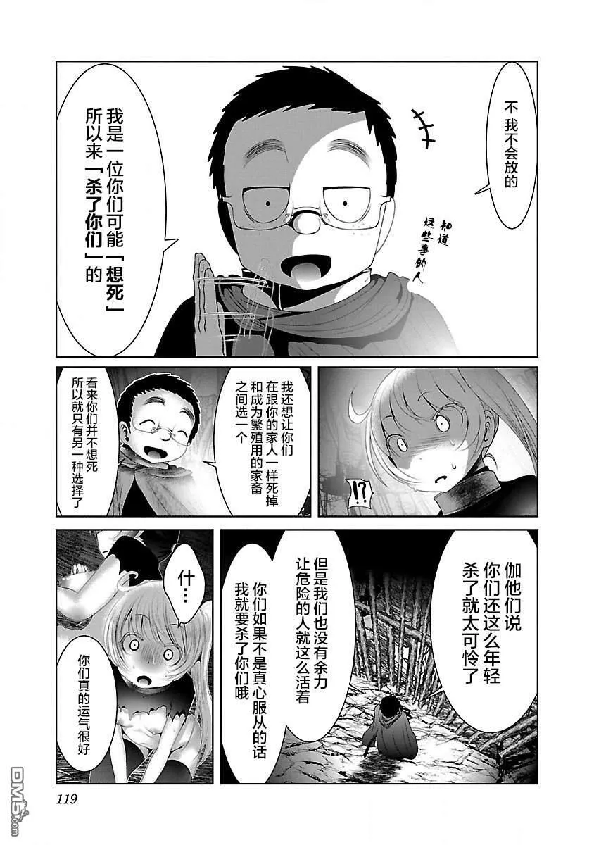第29话  第5页
