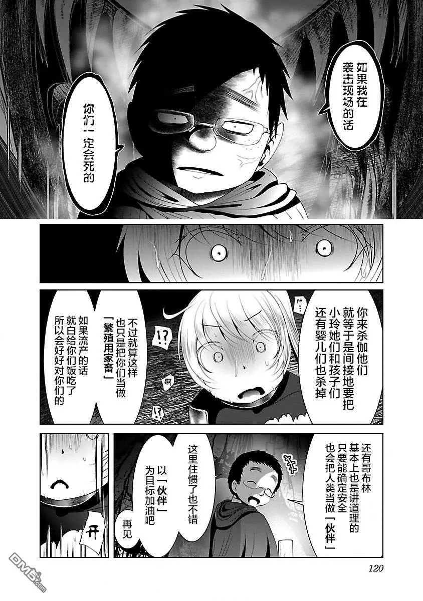 第29话  第6页