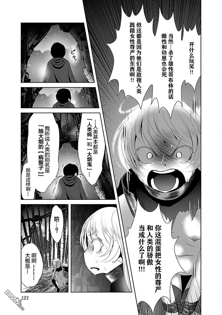 第29话  第7页