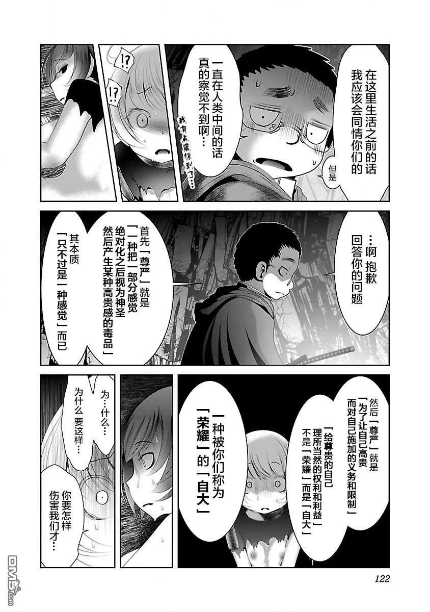 第29话  第8页