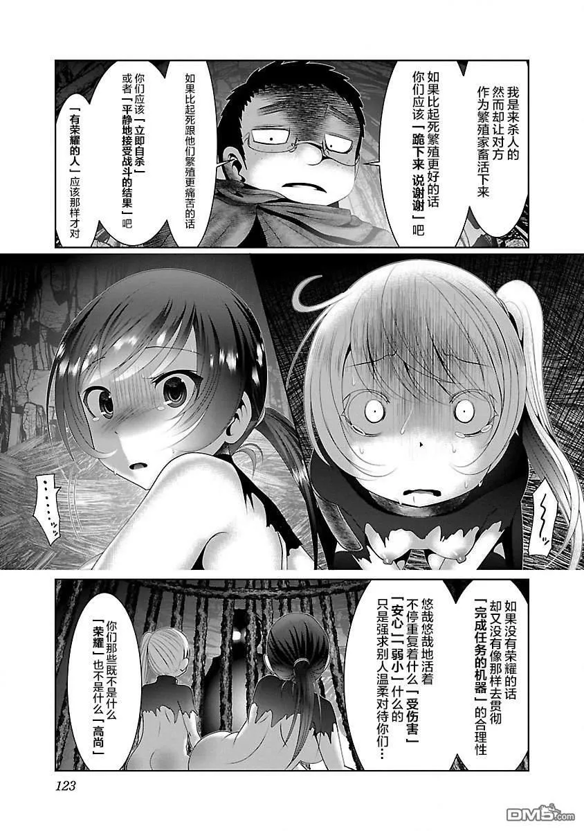 第29话  第9页