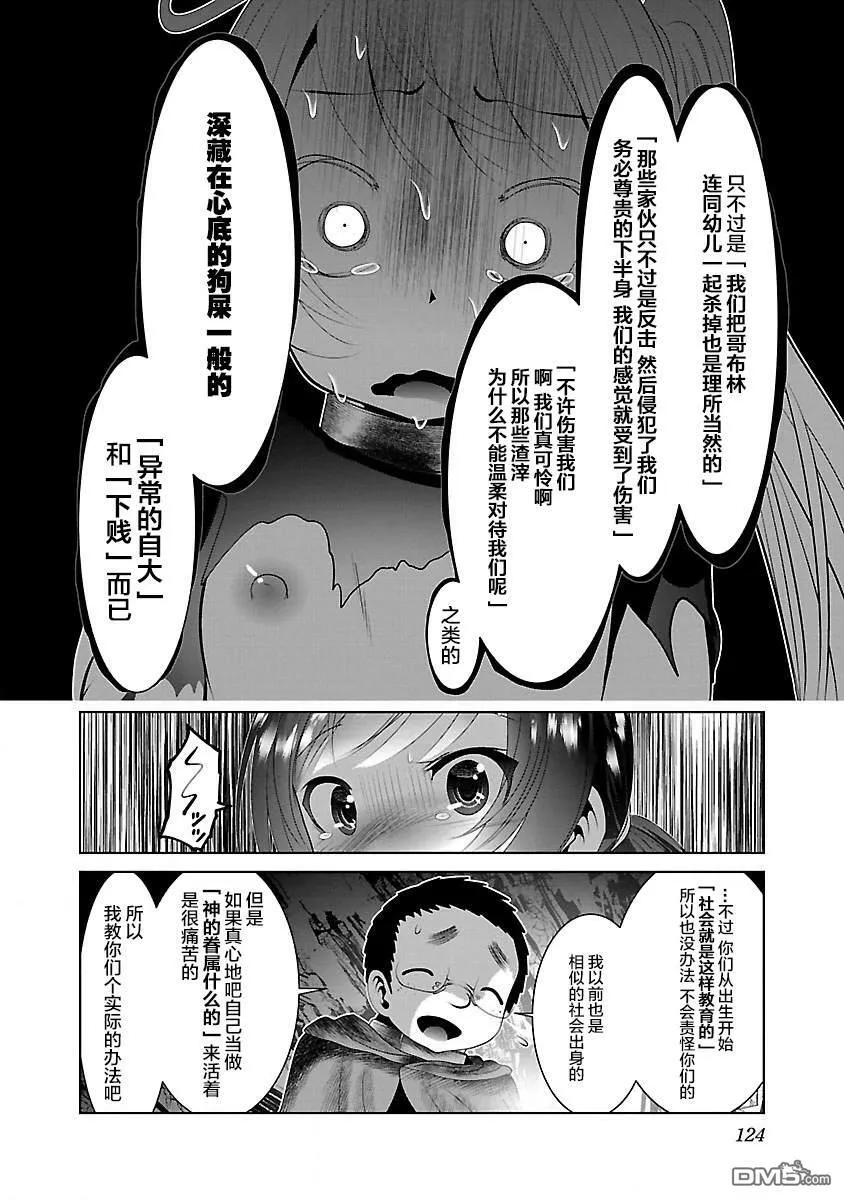 第29话  第10页