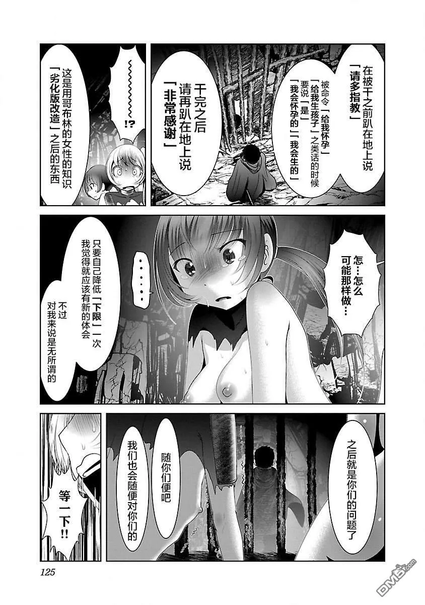 第29话  第11页