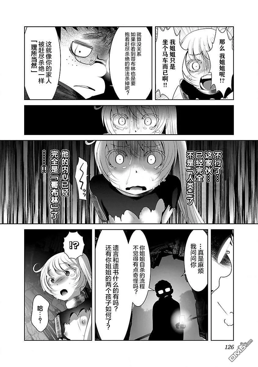 第29话  第12页