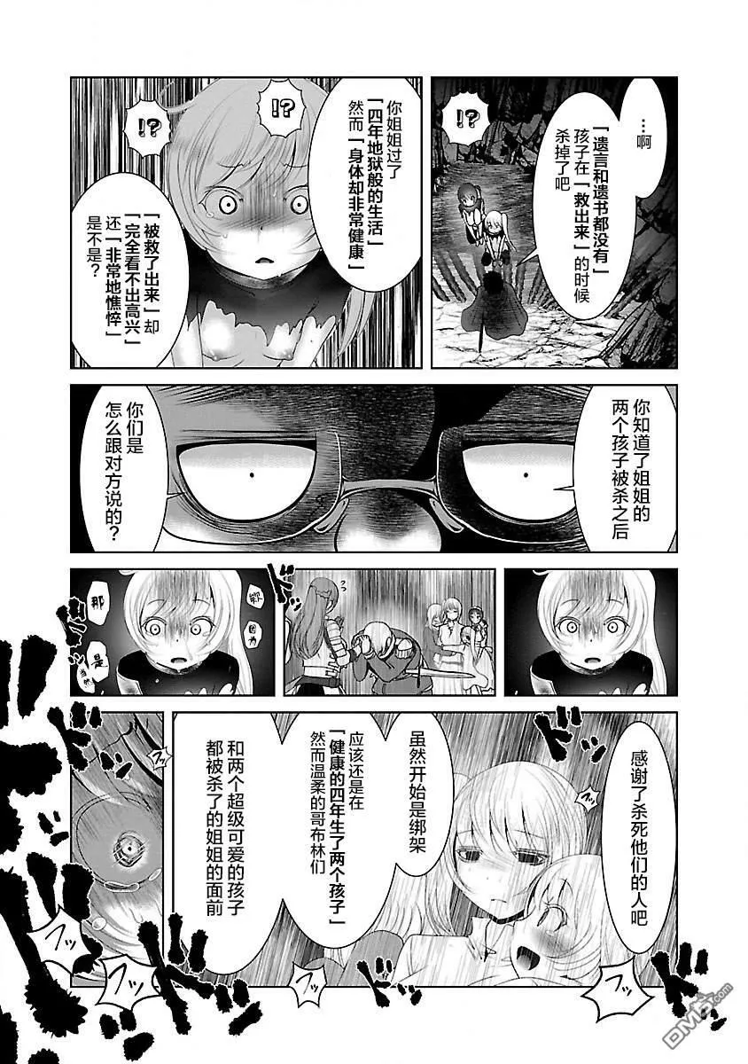 第29话  第13页