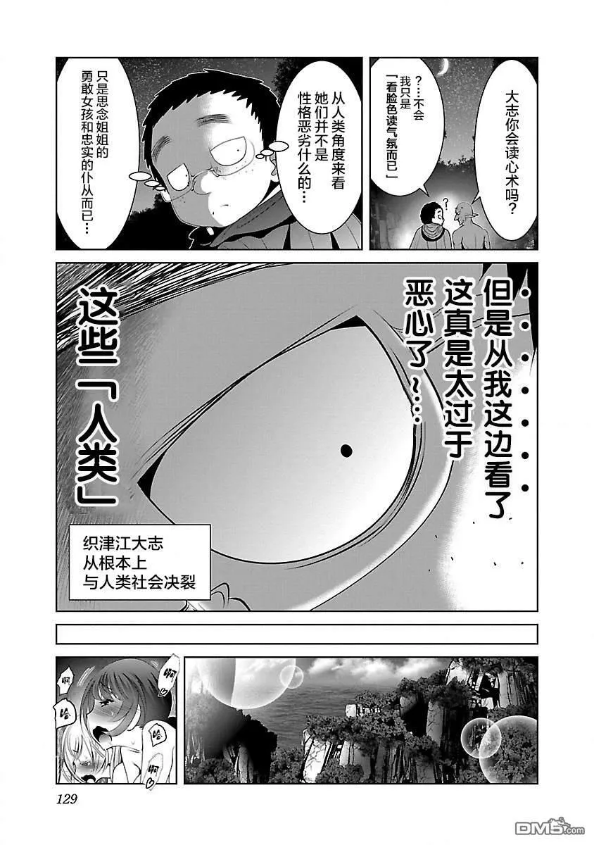第29话  第15页