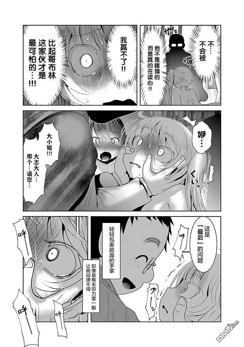 第29话  第19页