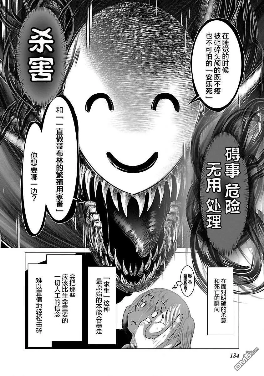 第29话  第20页