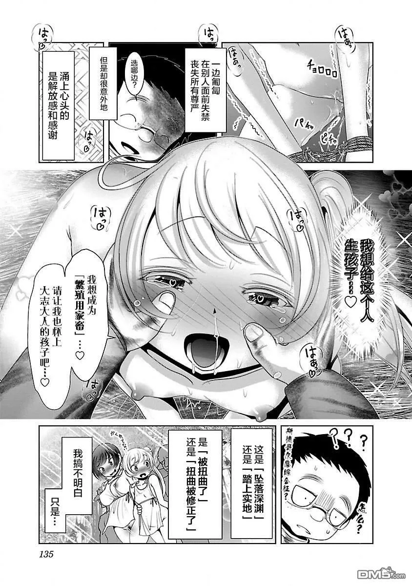 第29话  第21页