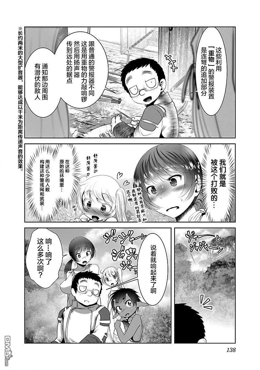 第29话  第24页