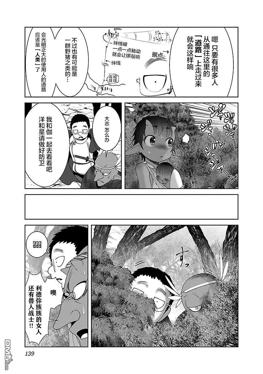 第29话  第25页