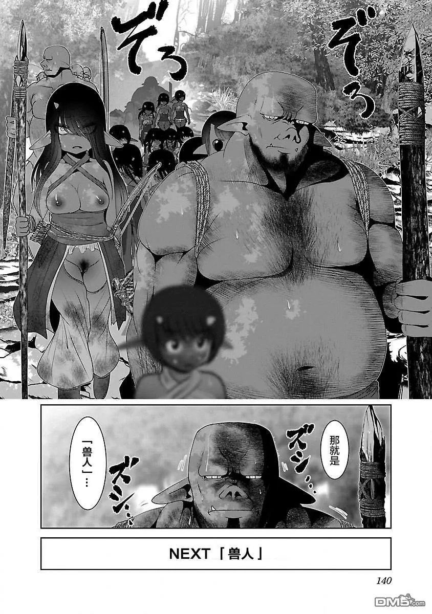 第29话  第26页