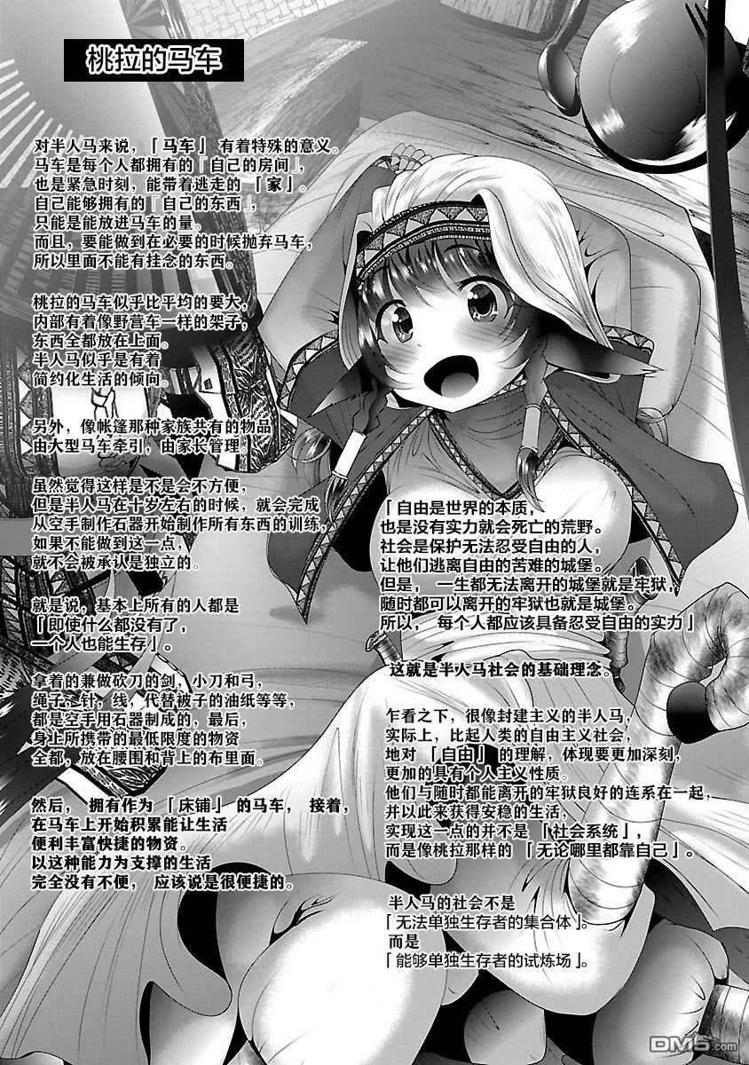 第29话  第27页