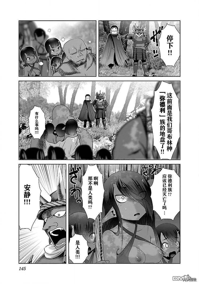 第30话  第3页
