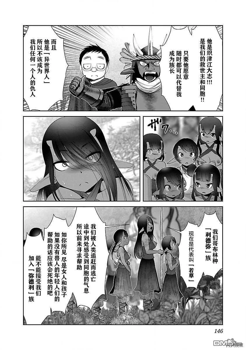第30话  第4页