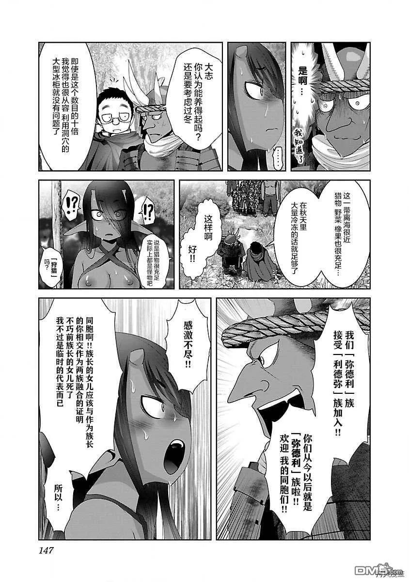 第30话  第5页