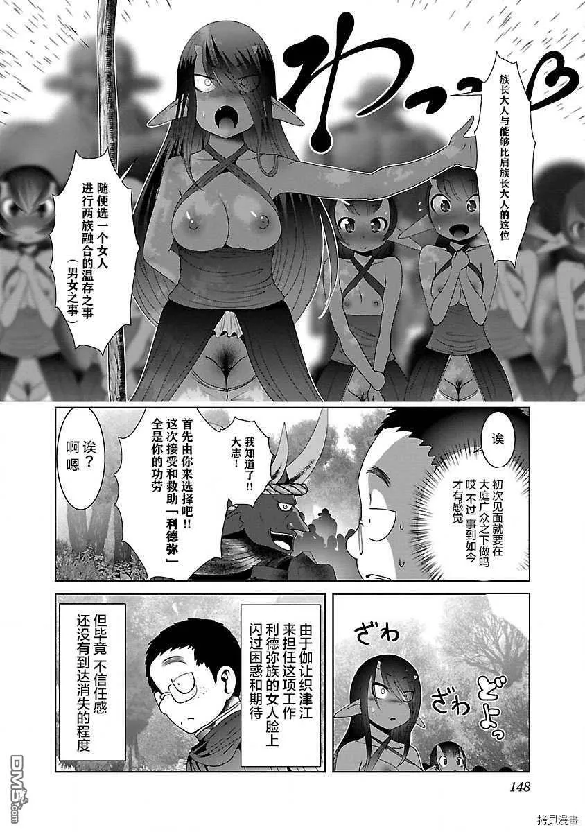 第30话  第6页