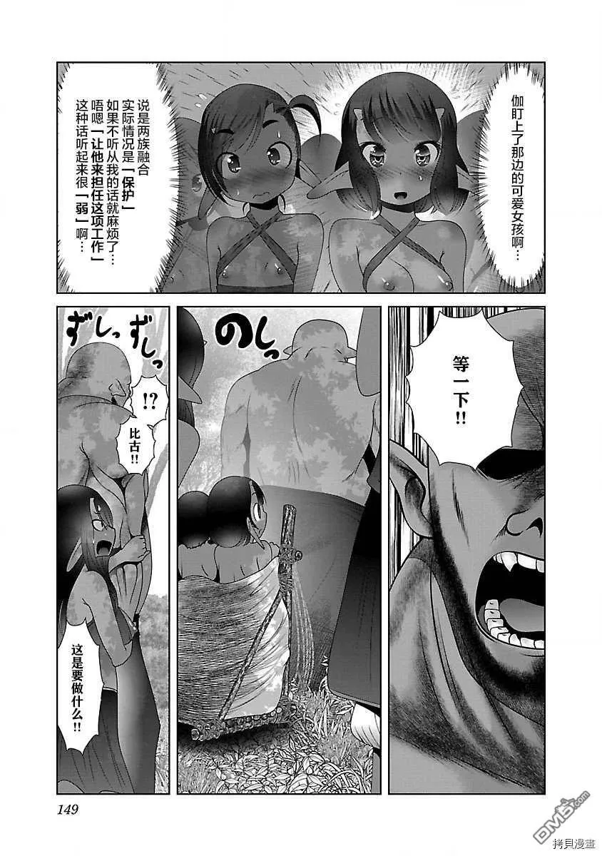 第30话  第7页
