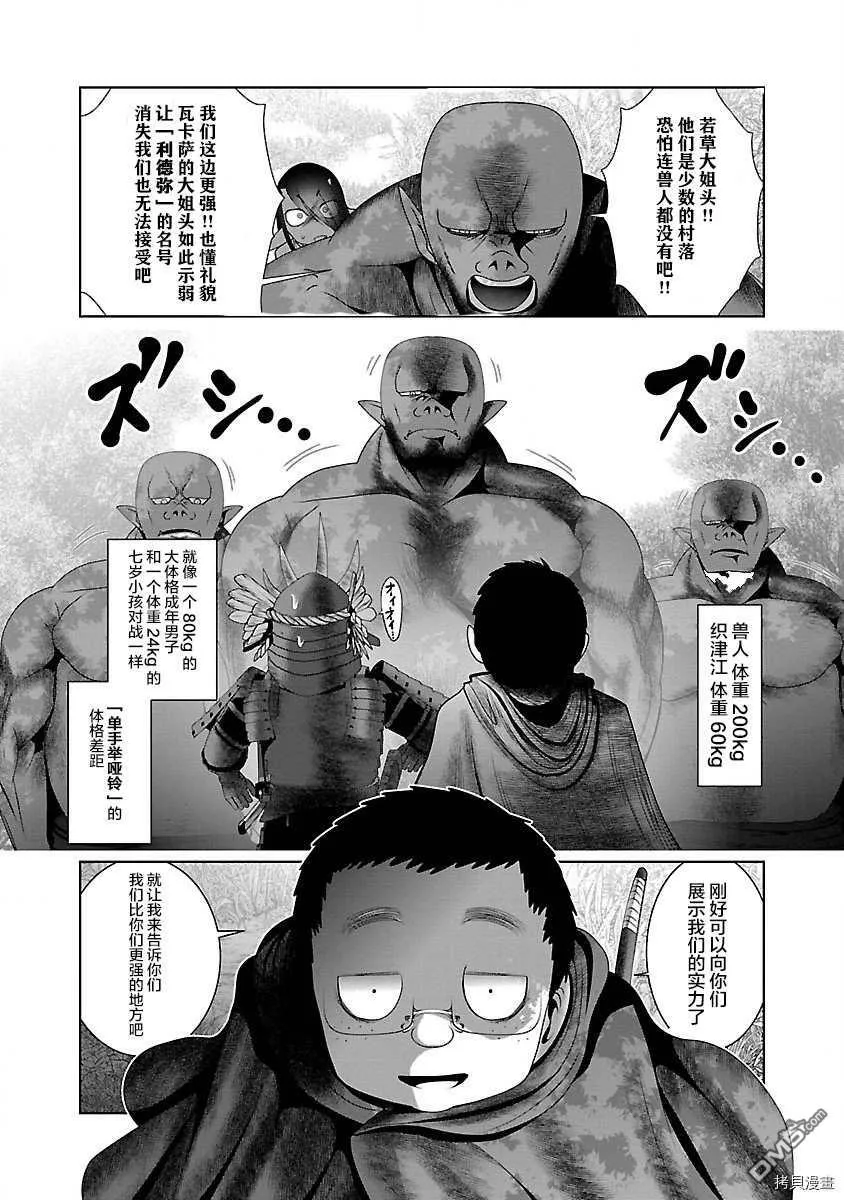 第30话  第8页