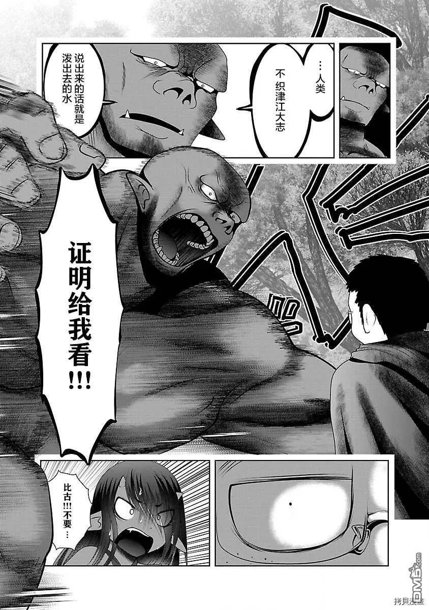 第30话  第9页