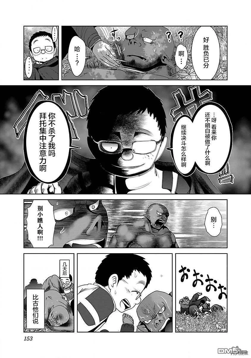 第30话  第11页