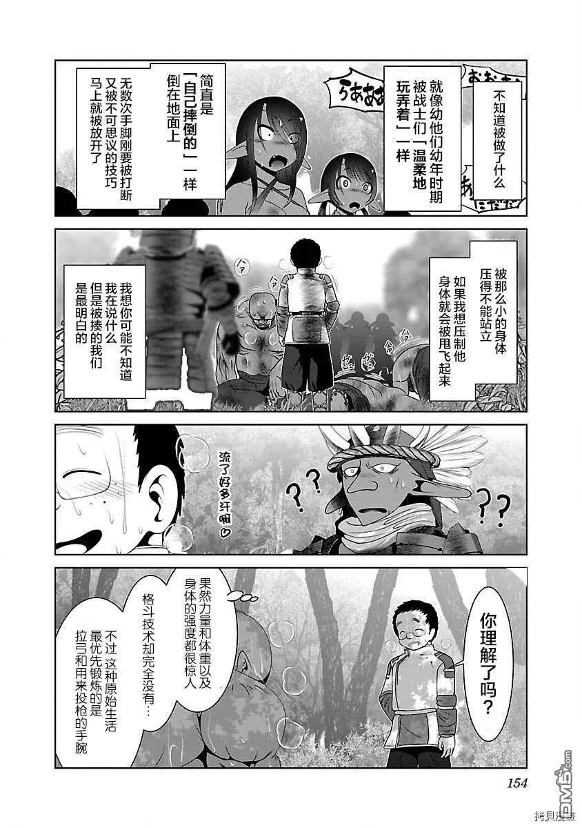 第30话  第12页