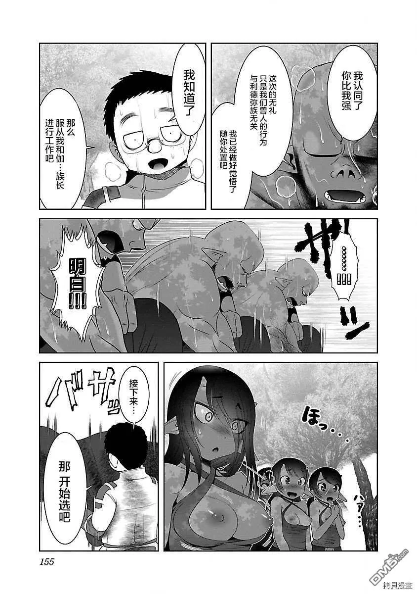 第30话  第13页