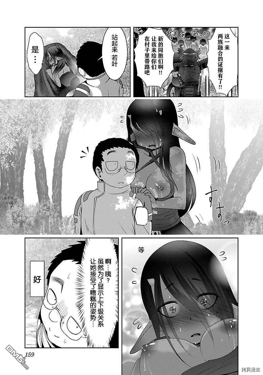 第30话  第17页