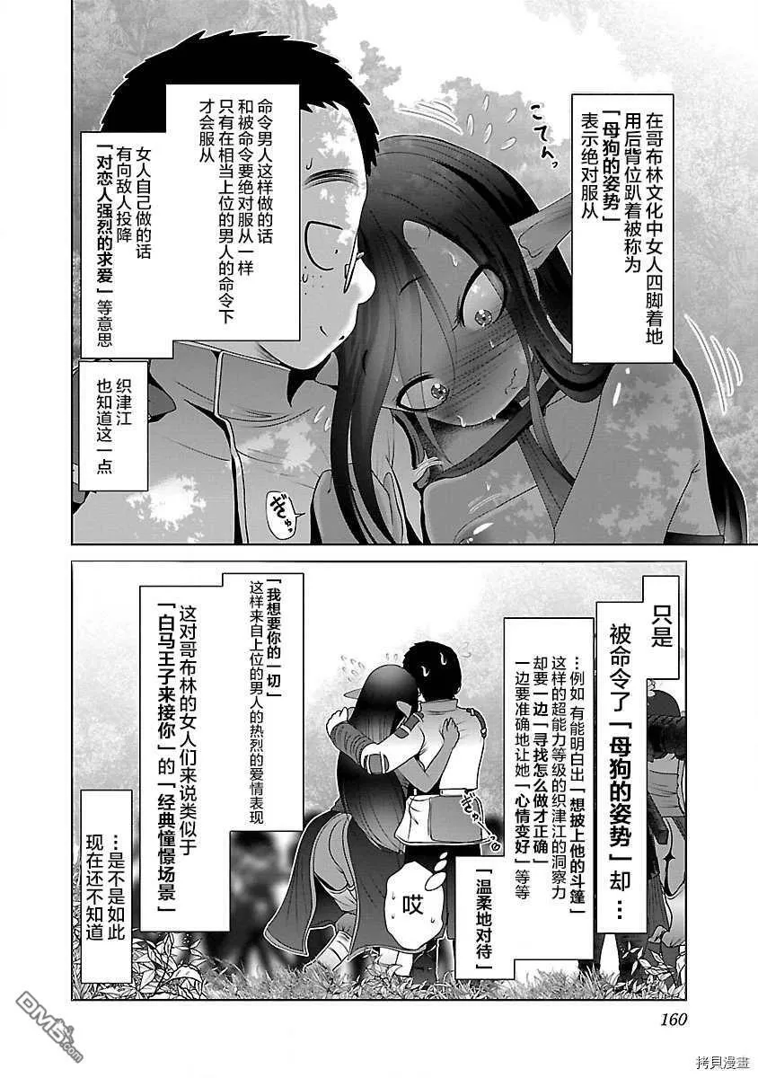 第30话  第18页
