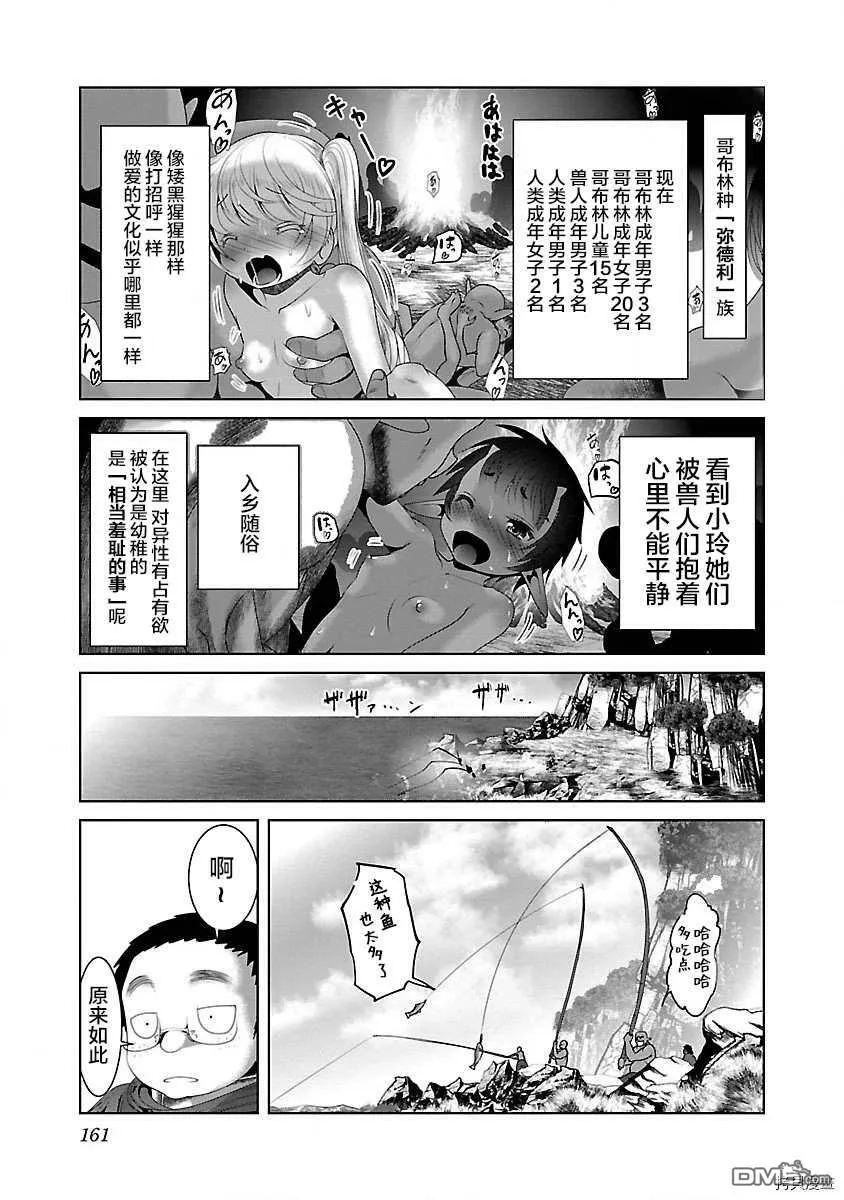第30话  第19页