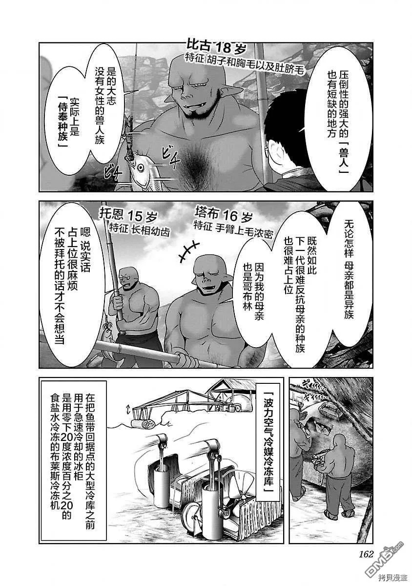 第30话  第20页