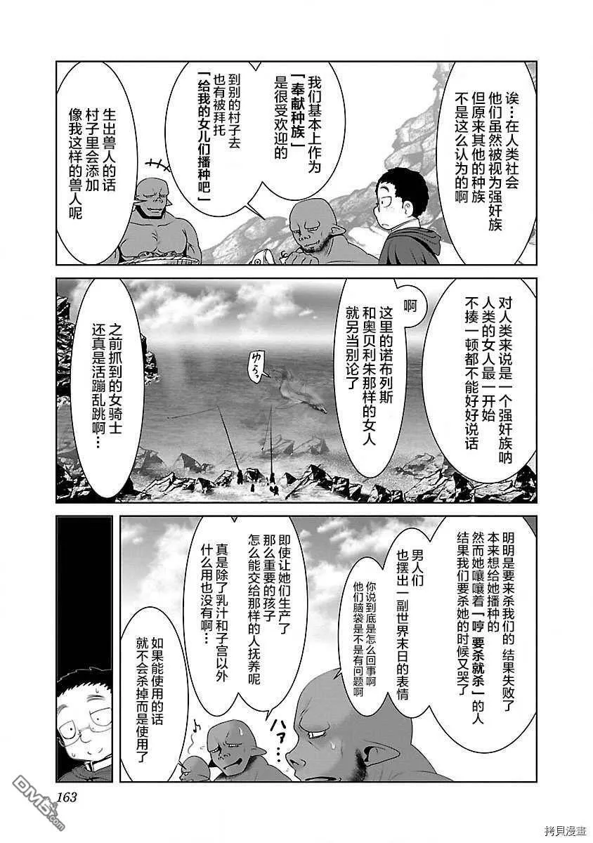 第30话  第21页