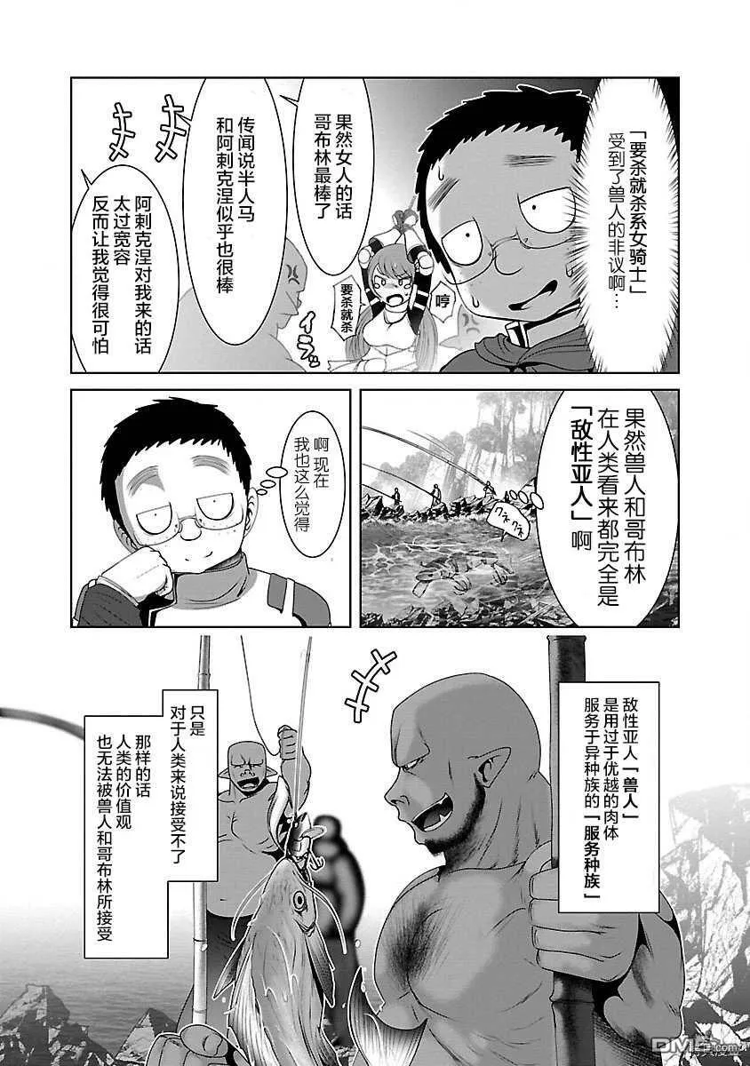 第30话  第22页