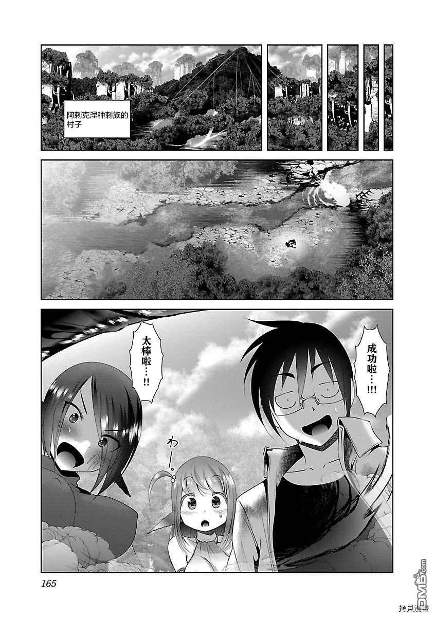 第30话  第23页